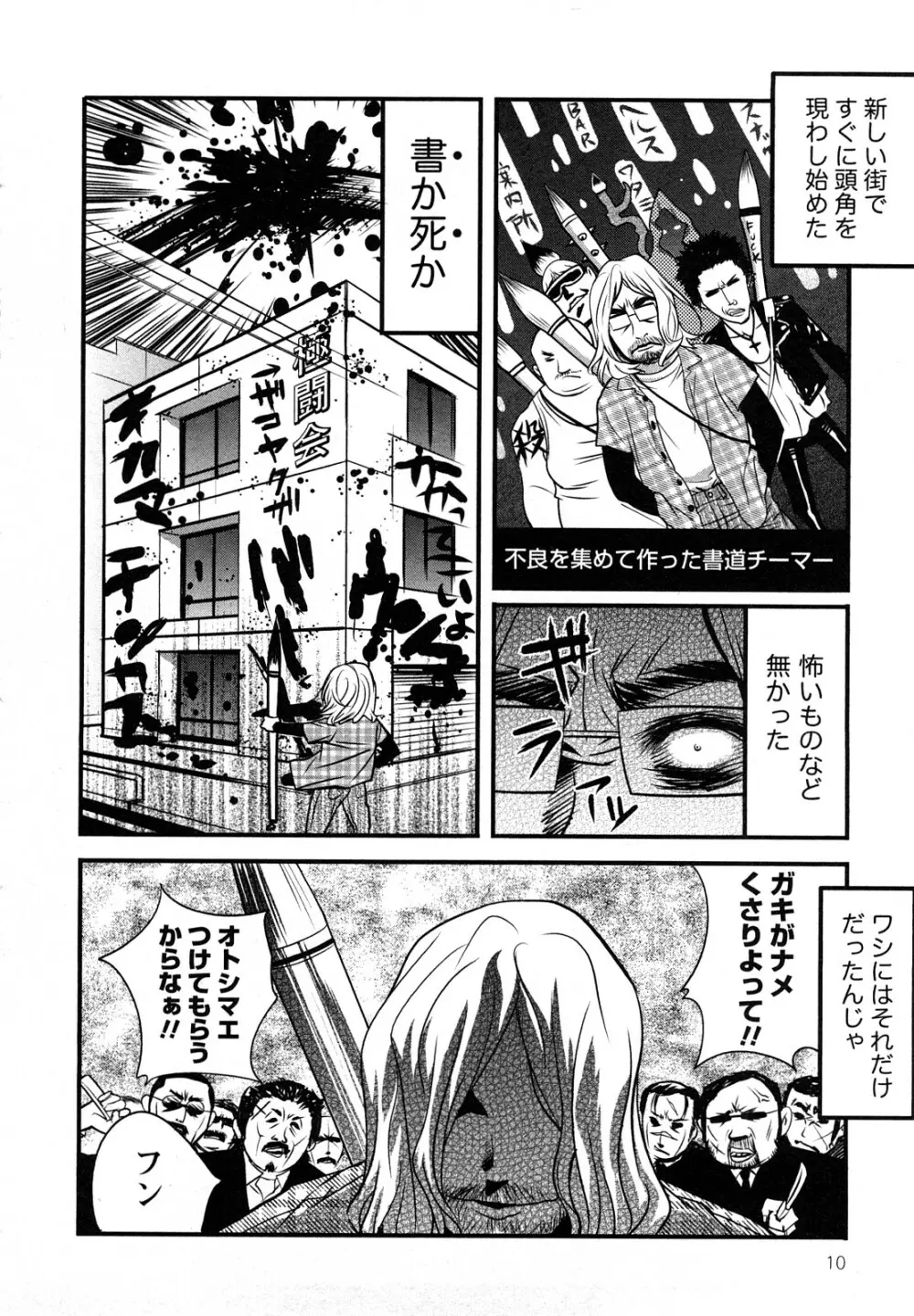 ファミリーフェティッシュ! Page.13