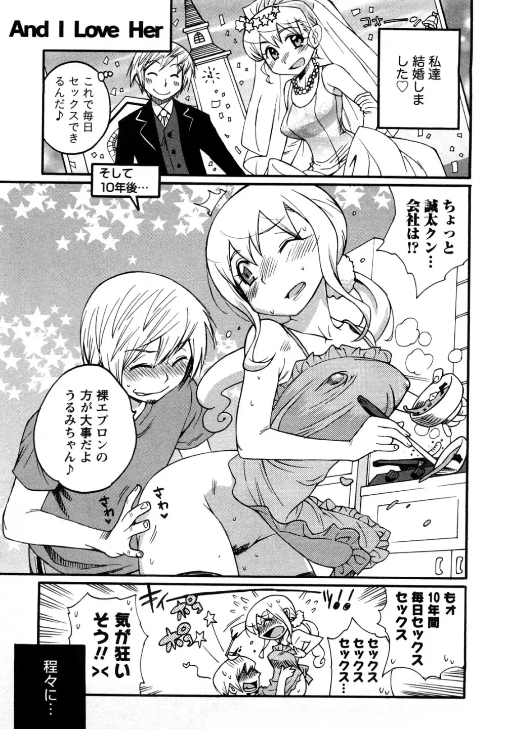 ファミリーフェティッシュ! Page.130