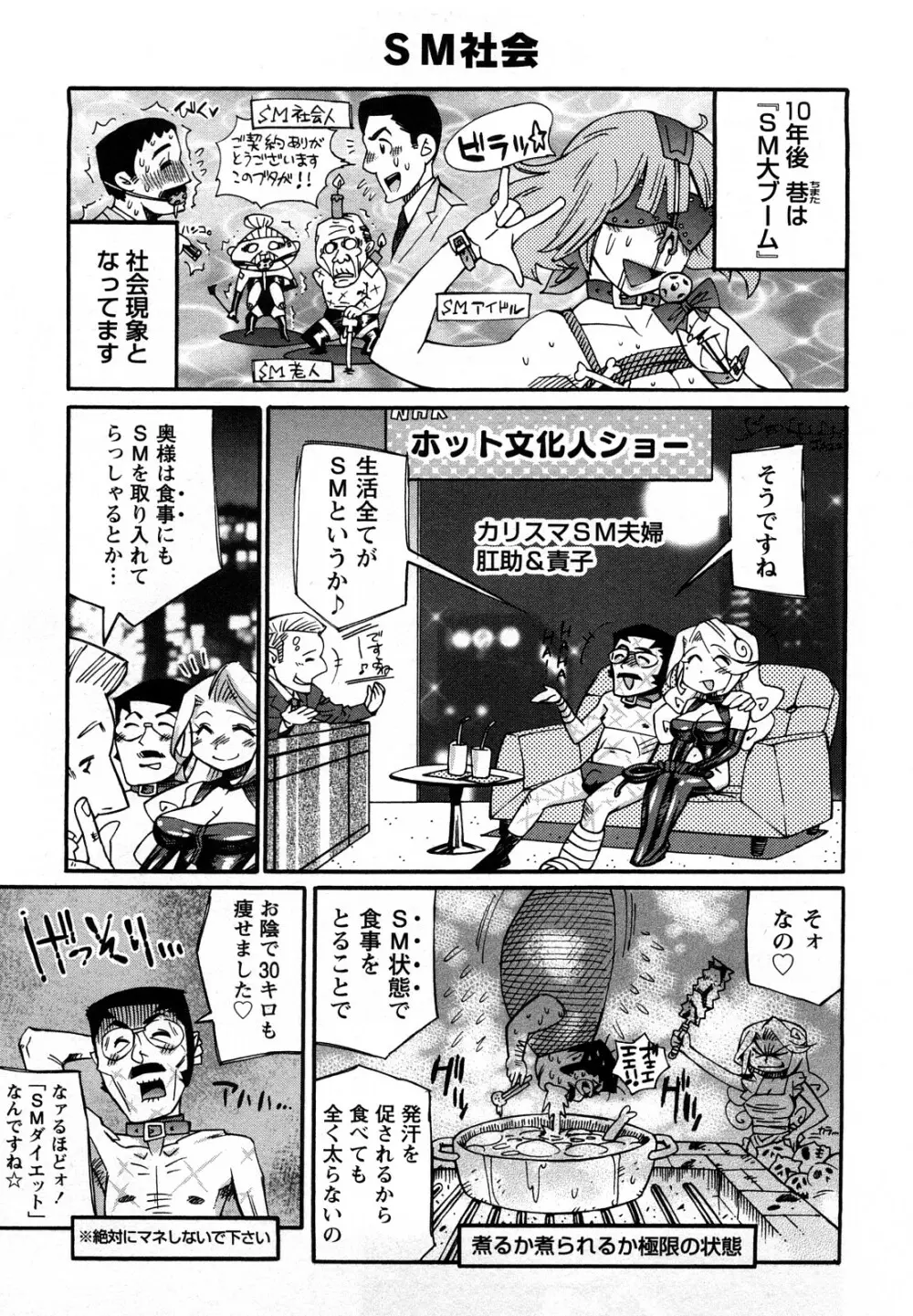 ファミリーフェティッシュ! Page.132