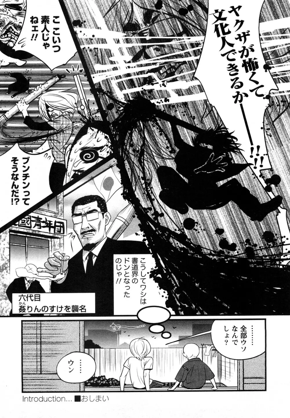 ファミリーフェティッシュ! Page.14