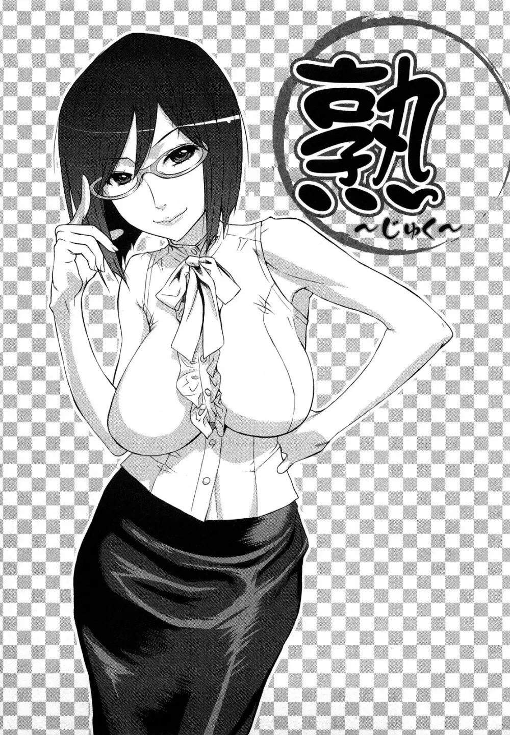 ファミリーフェティッシュ! Page.140