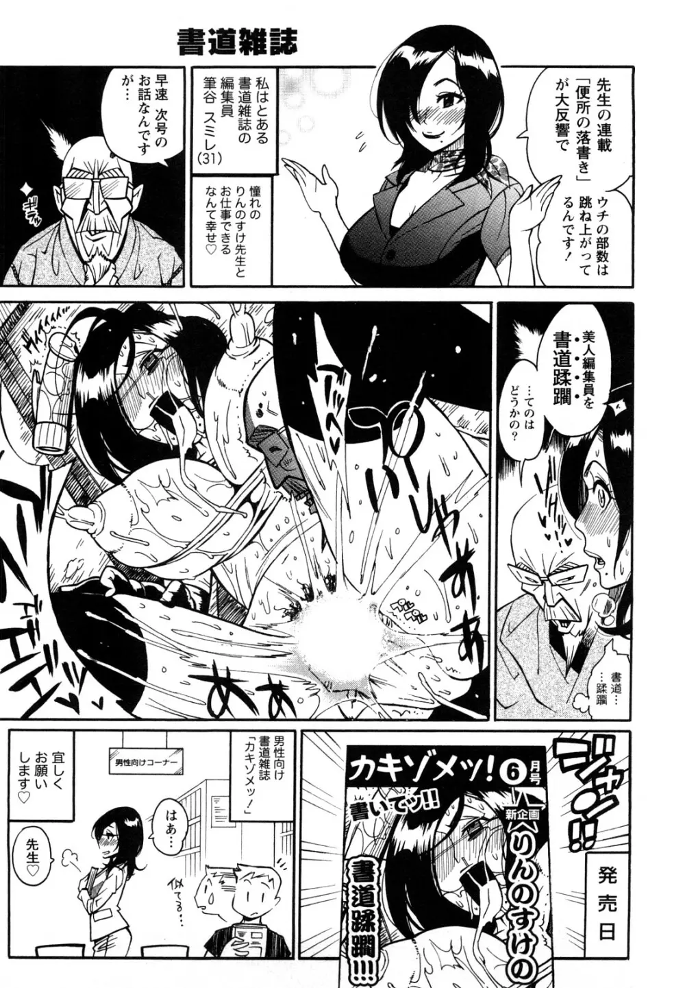 ファミリーフェティッシュ! Page.56