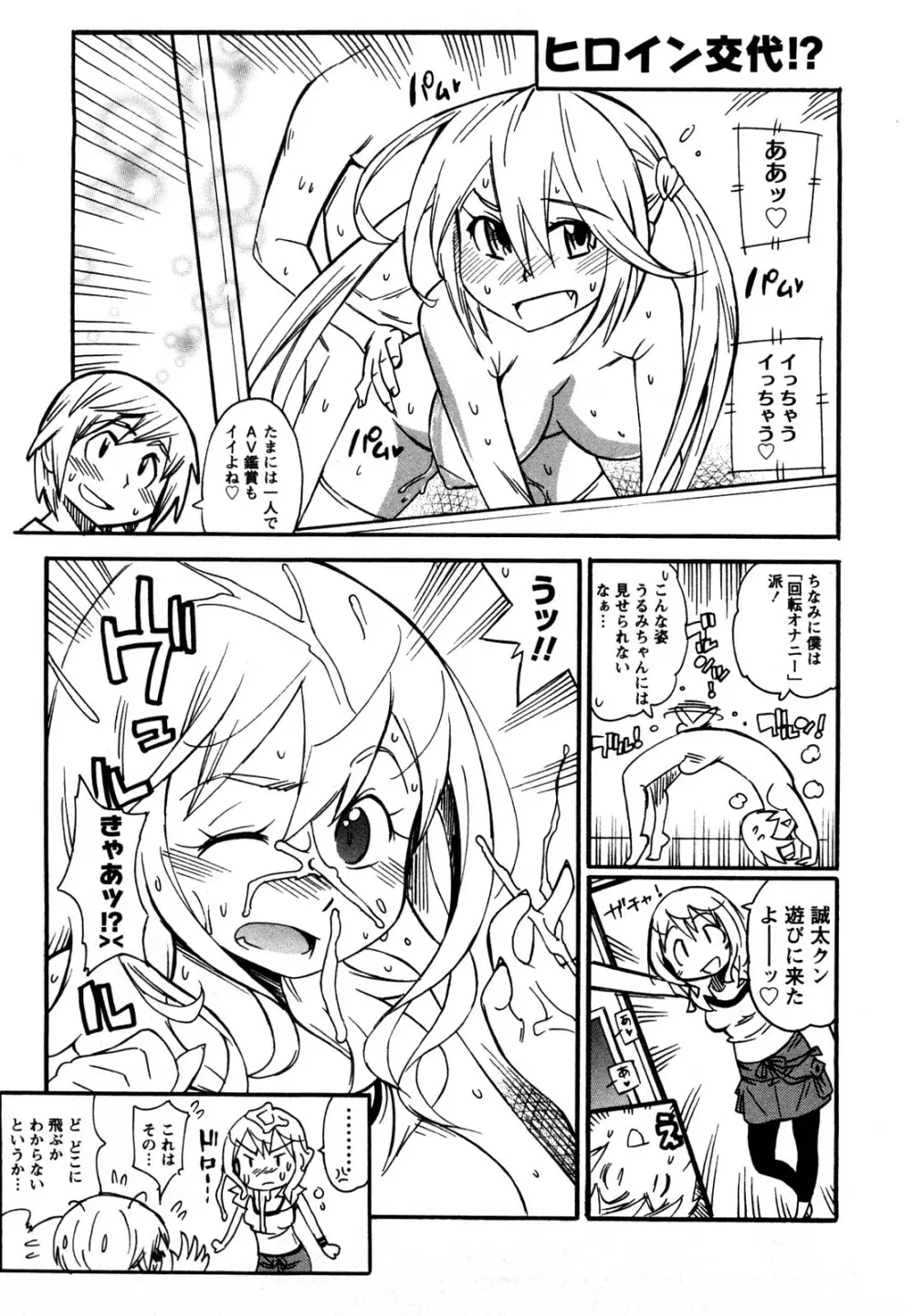 ファミリーフェティッシュ! Page.58