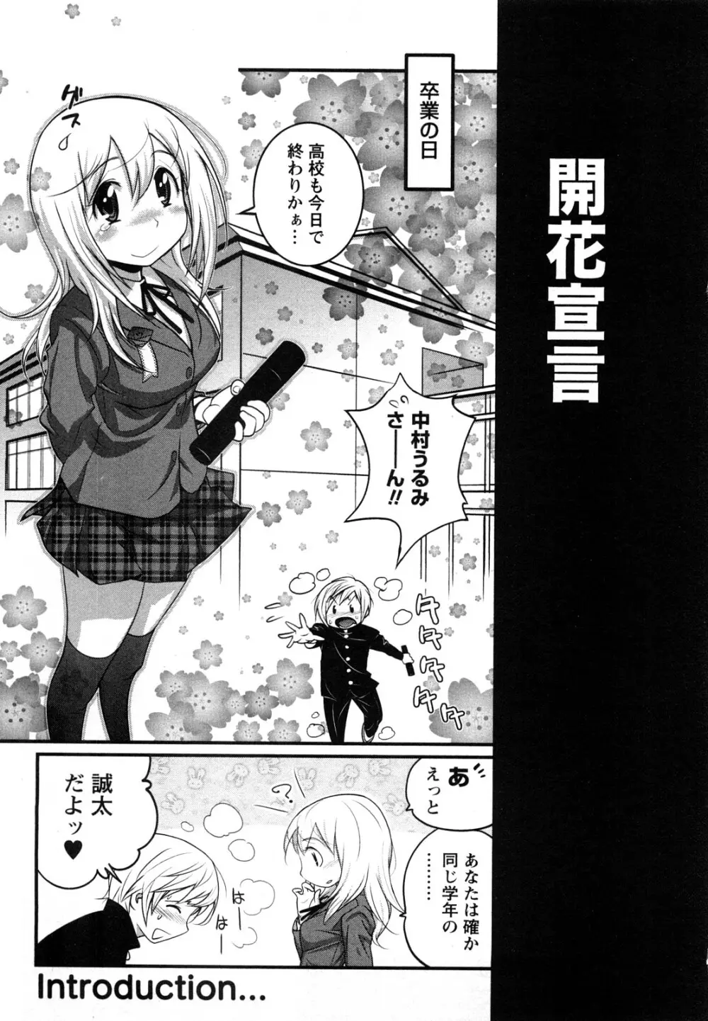 ファミリーフェティッシュ! Page.6