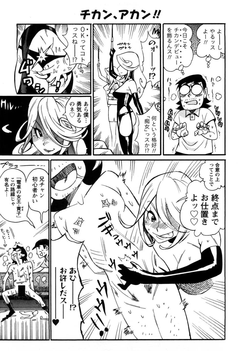 ファミリーフェティッシュ! Page.60