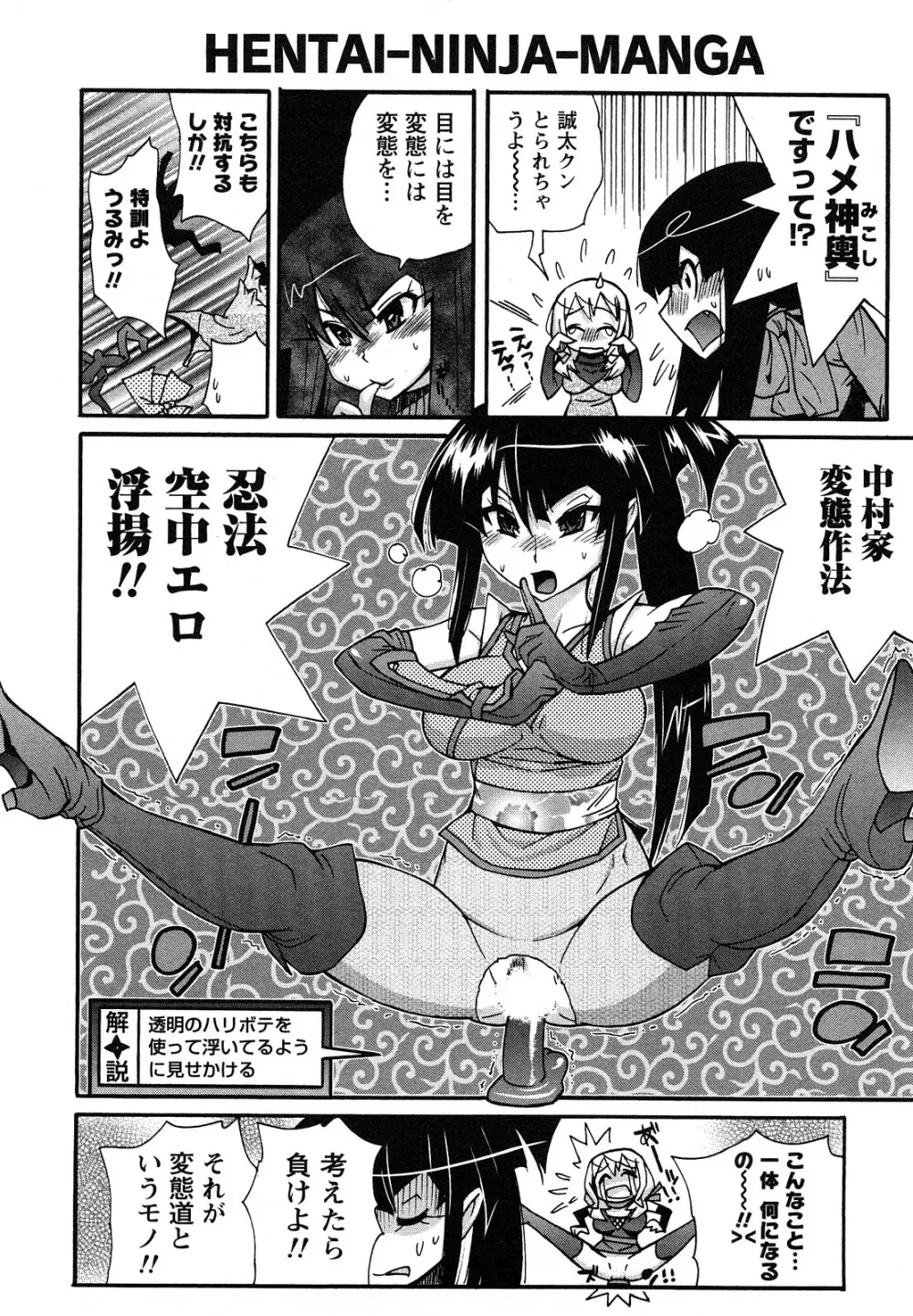 ファミリーフェティッシュ! Page.91