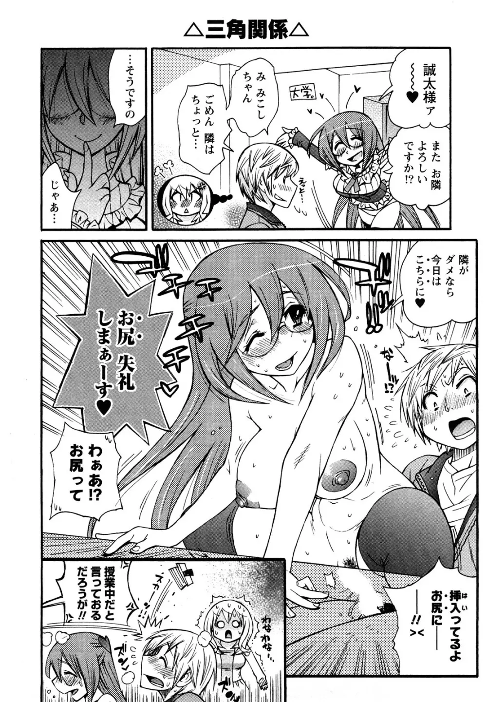 ファミリーフェティッシュ! Page.95