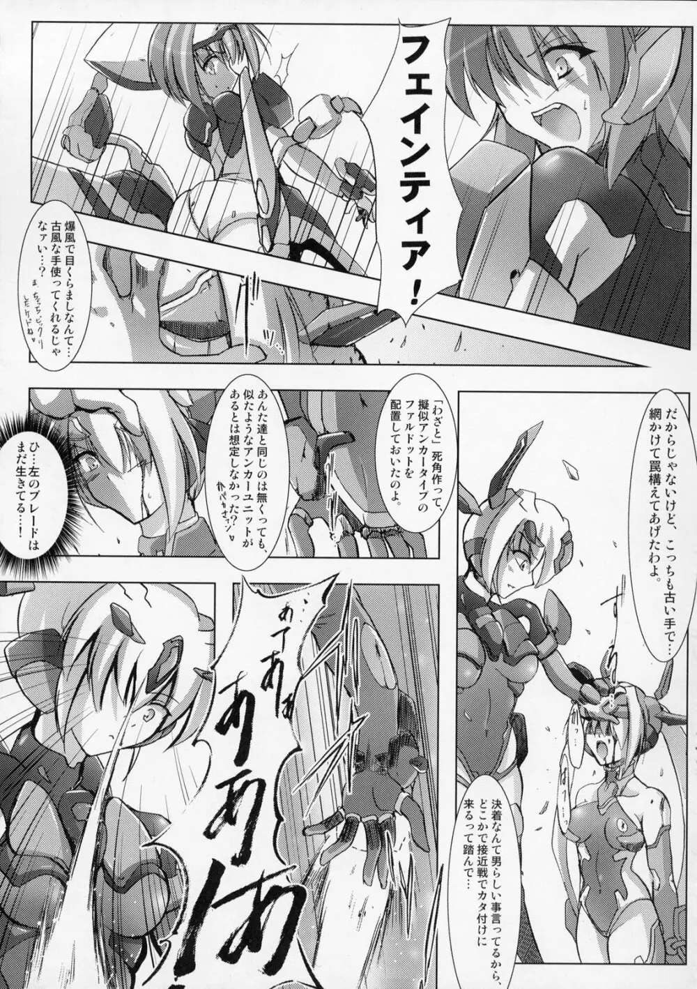 ILLUSION HEART Page.10
