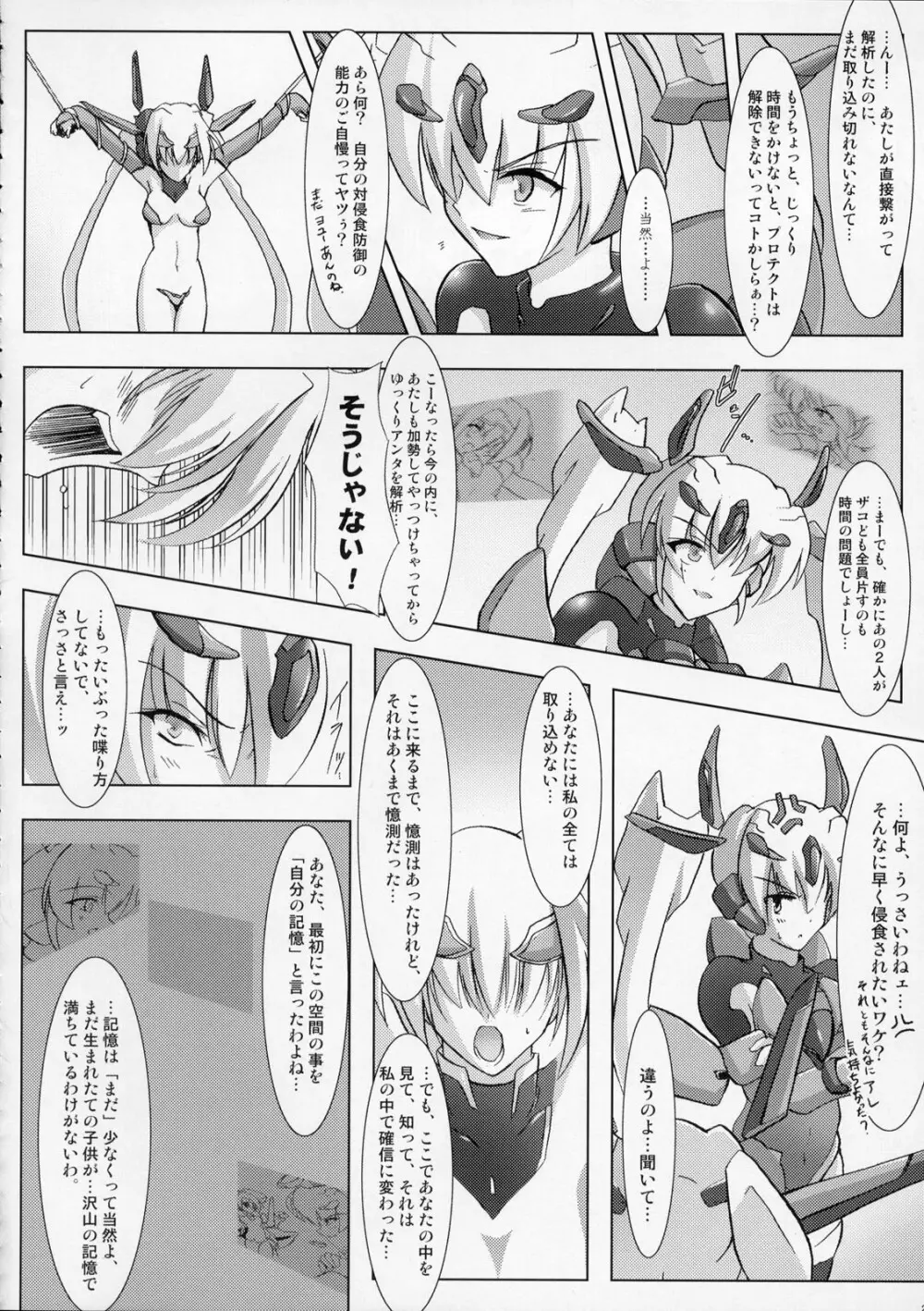ILLUSION HEART Page.23
