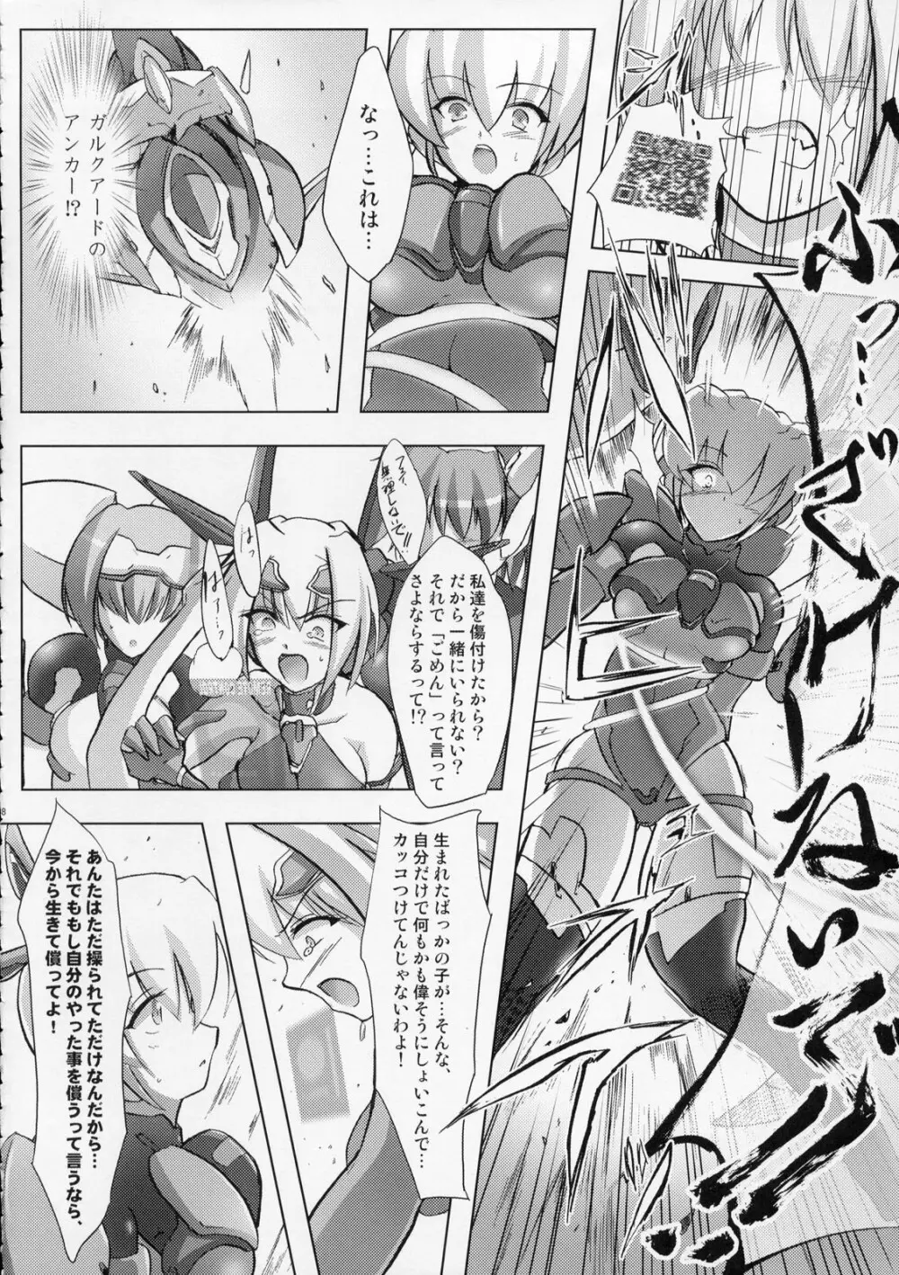 ILLUSION HEART Page.37