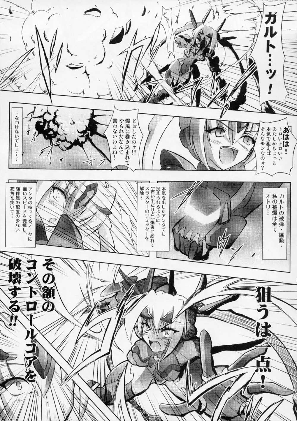 ILLUSION HEART Page.8