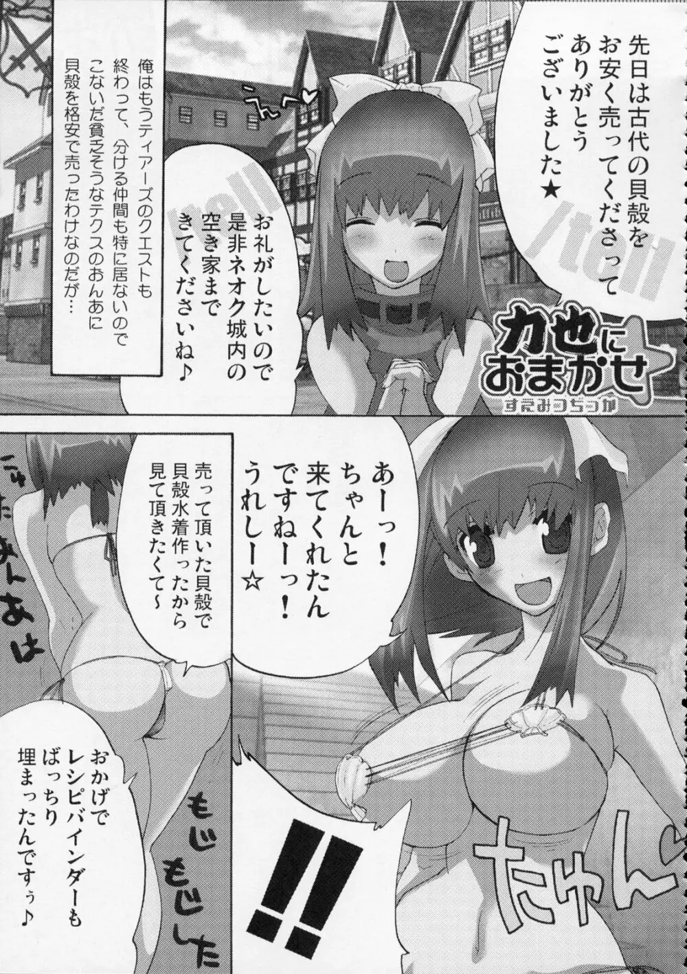 MOEでエロいの再録集 Page.20