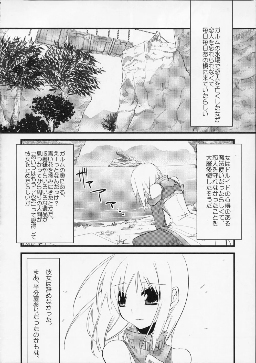 MOEでエロいの再録集 Page.39