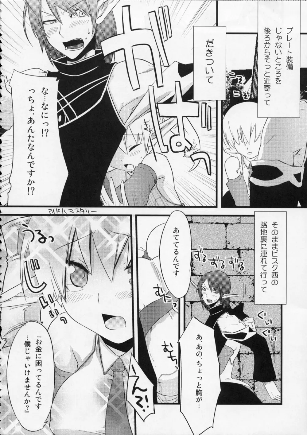 MOEでエロいの再録集 Page.63