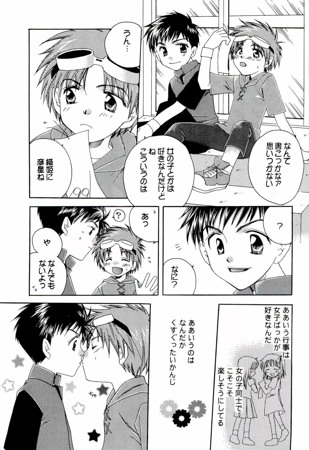 ジェノサイド エクストリーム Page.17