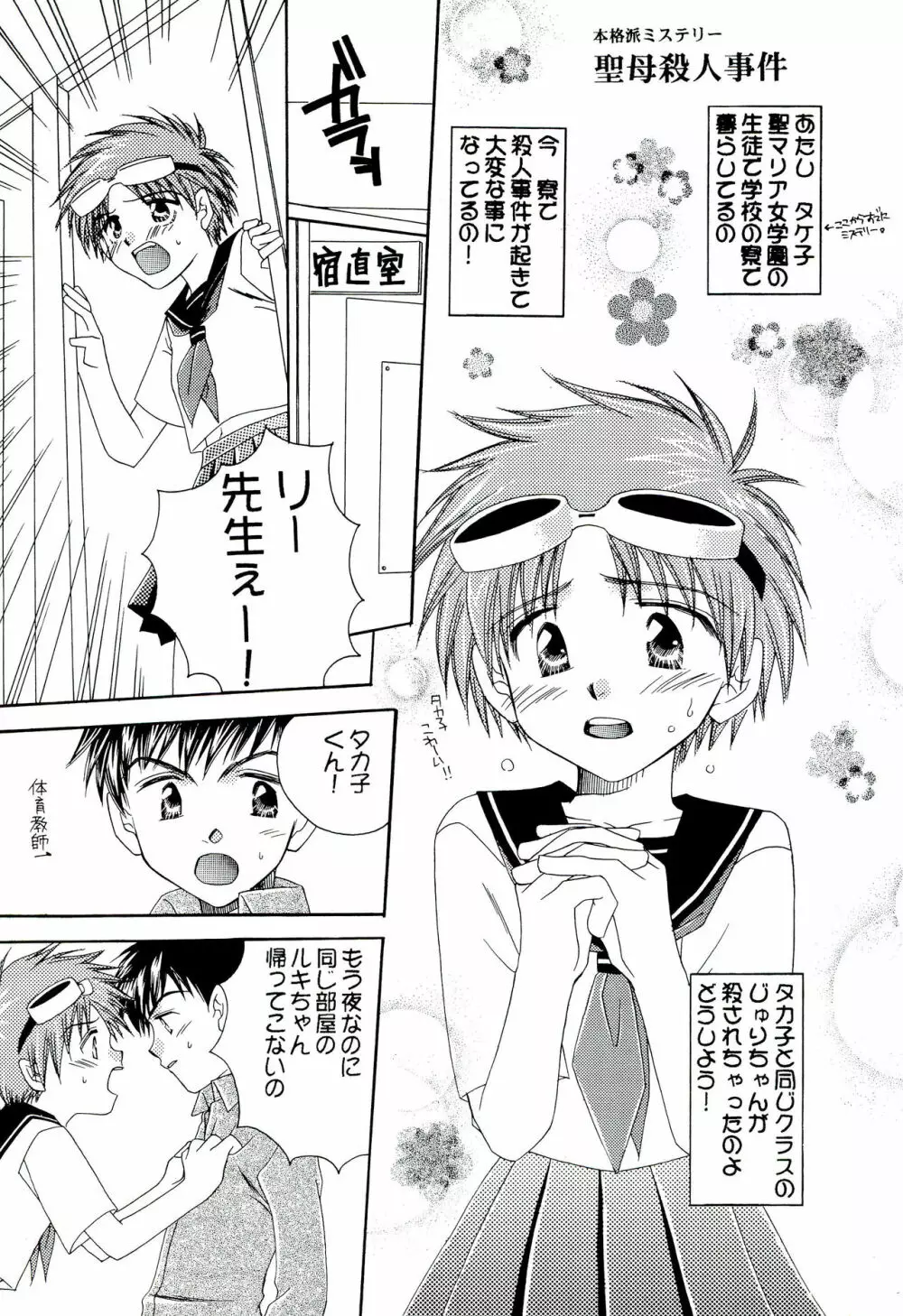 ジェノサイド エクストリーム Page.6