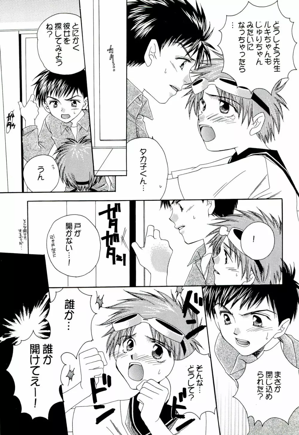 ジェノサイド エクストリーム Page.7
