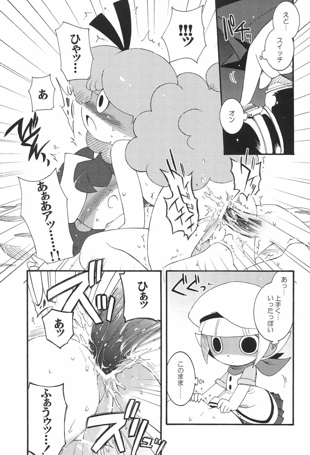 小沢さん、事件です。 Page.19