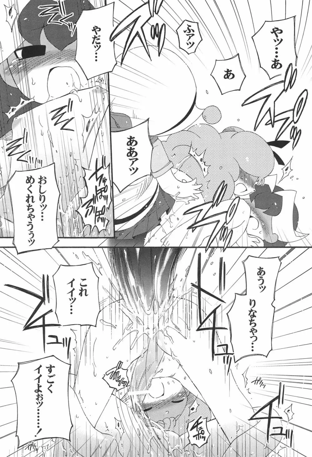 小沢さん、事件です。 Page.20