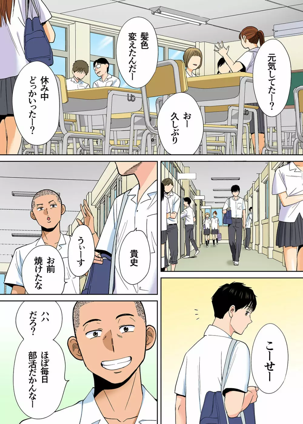 カラミざかり vol3後編 Page.21