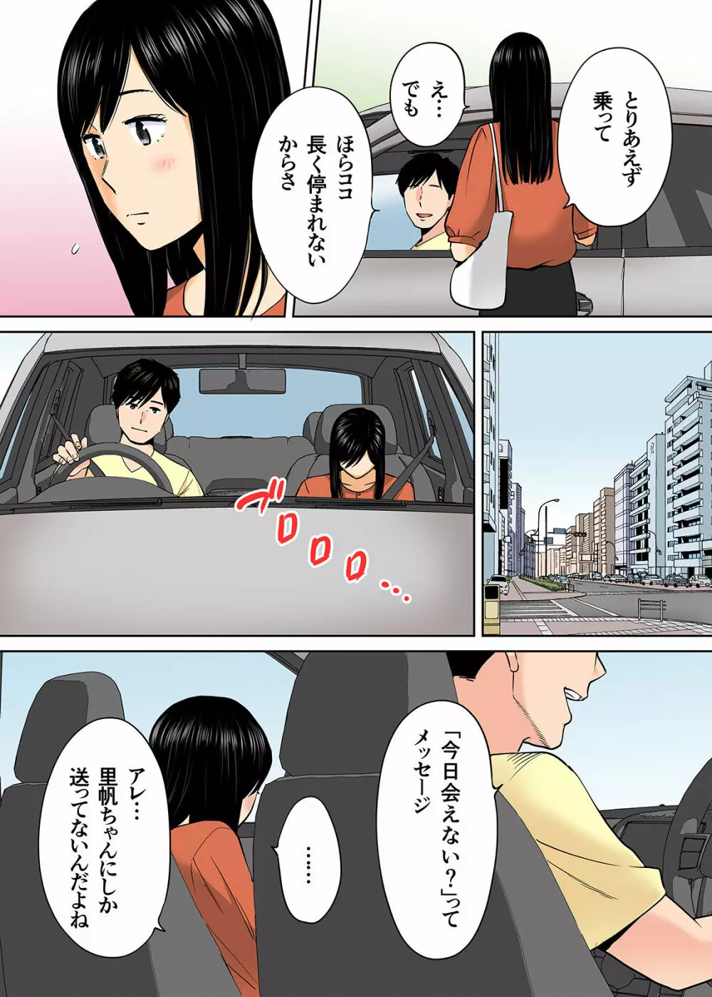 カラミざかり vol3前編 Page.59