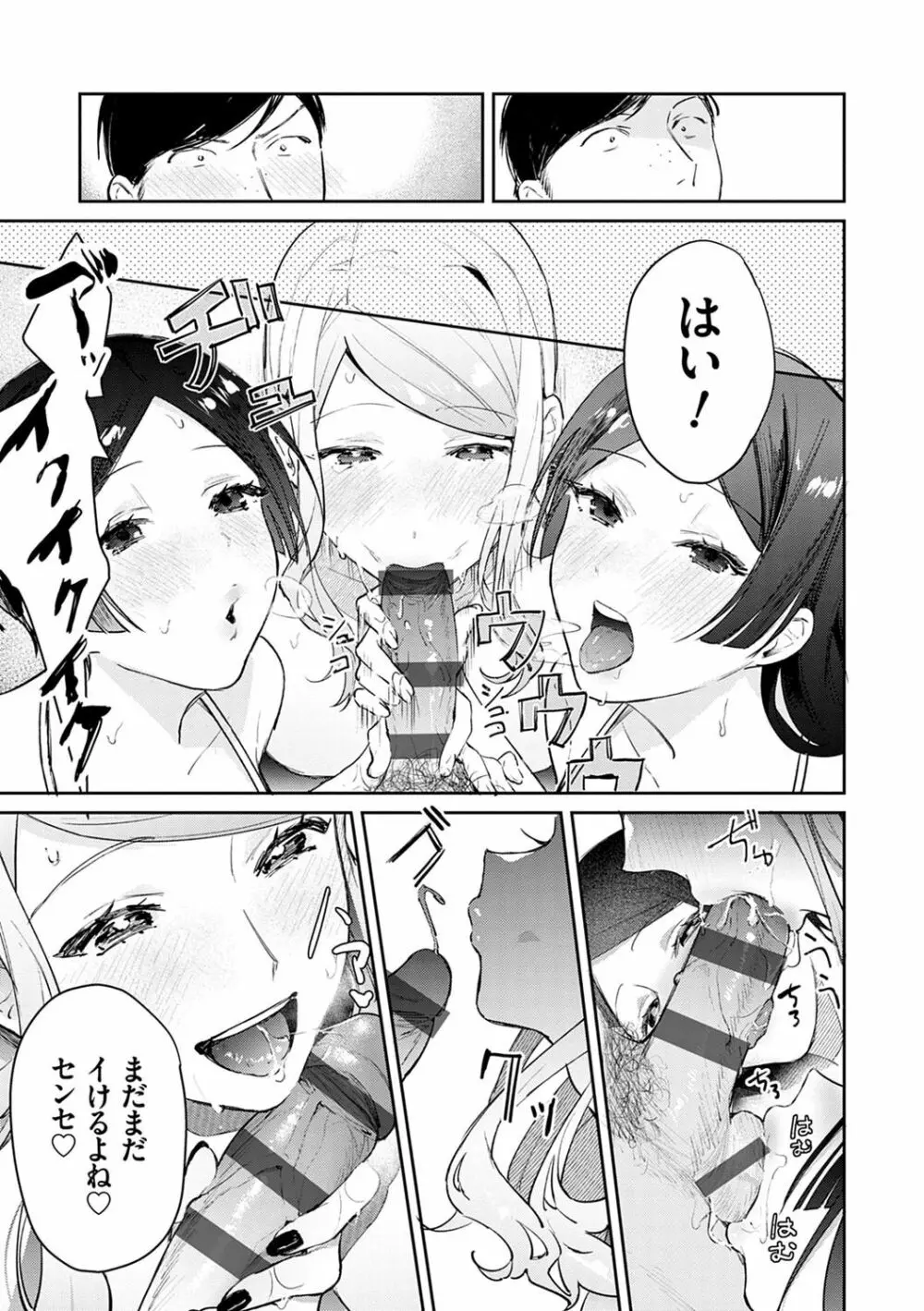 誘惑ミルフィーユ Page.114