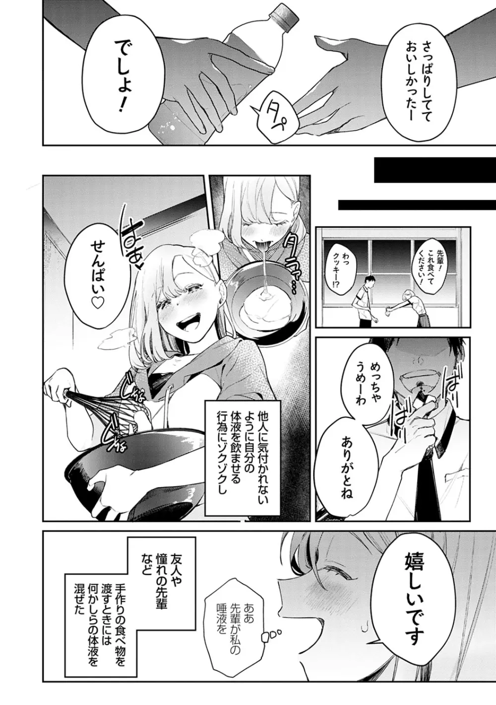 誘惑ミルフィーユ Page.125