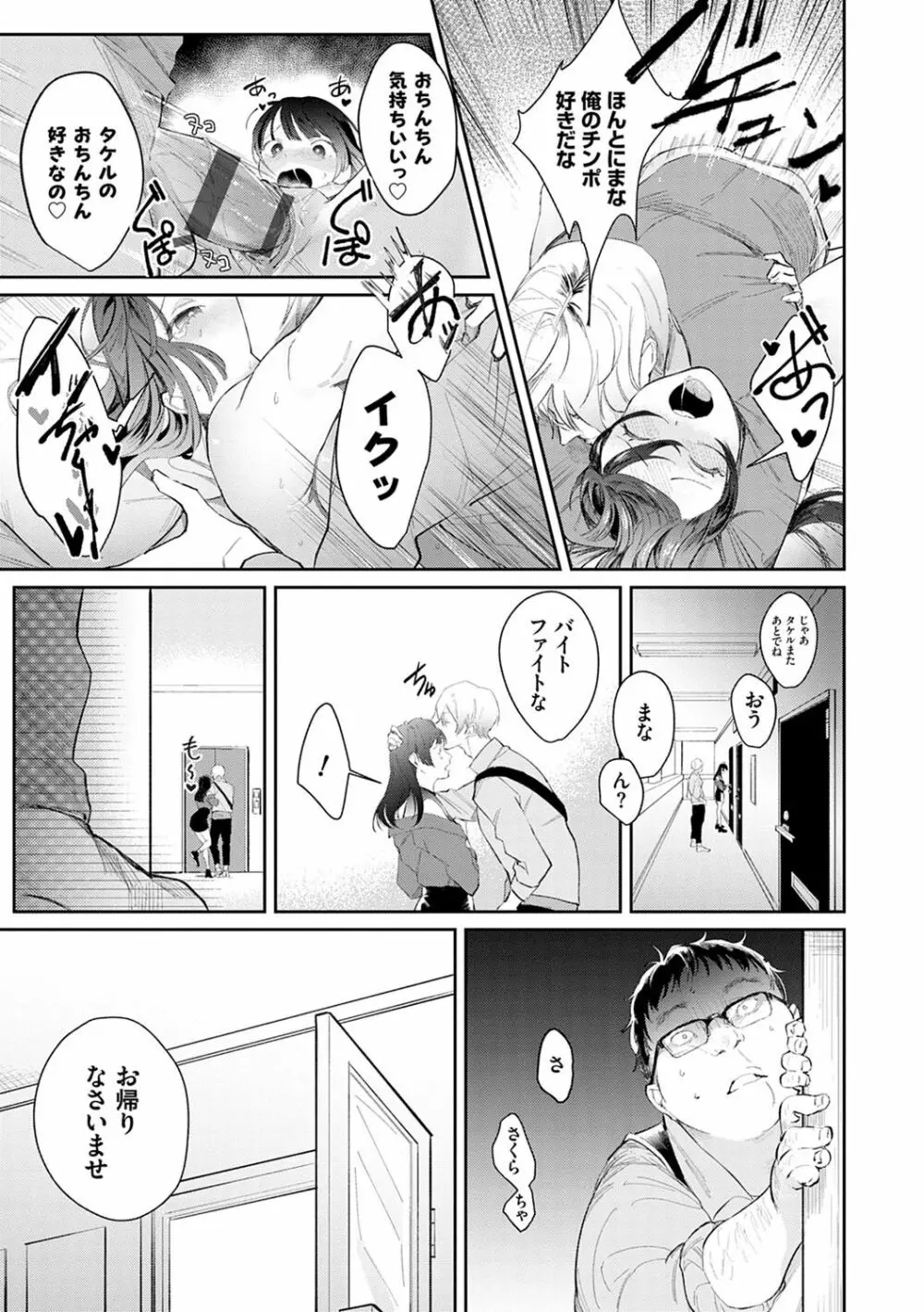 誘惑ミルフィーユ Page.150