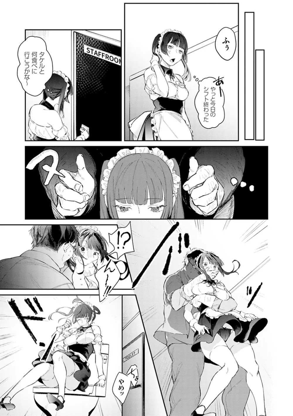 誘惑ミルフィーユ Page.152