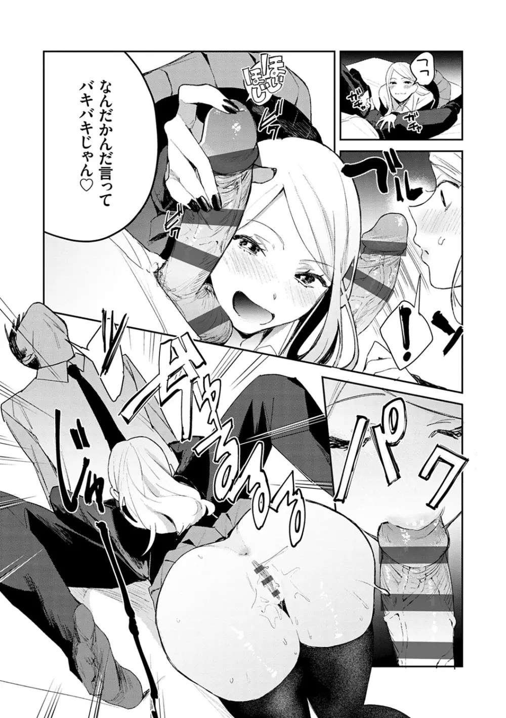 誘惑ミルフィーユ Page.16