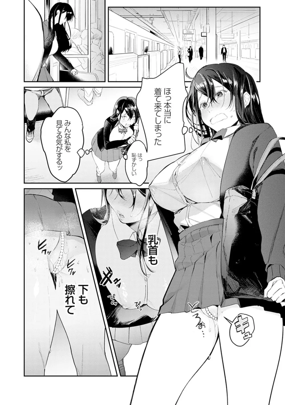 誘惑ミルフィーユ Page.167