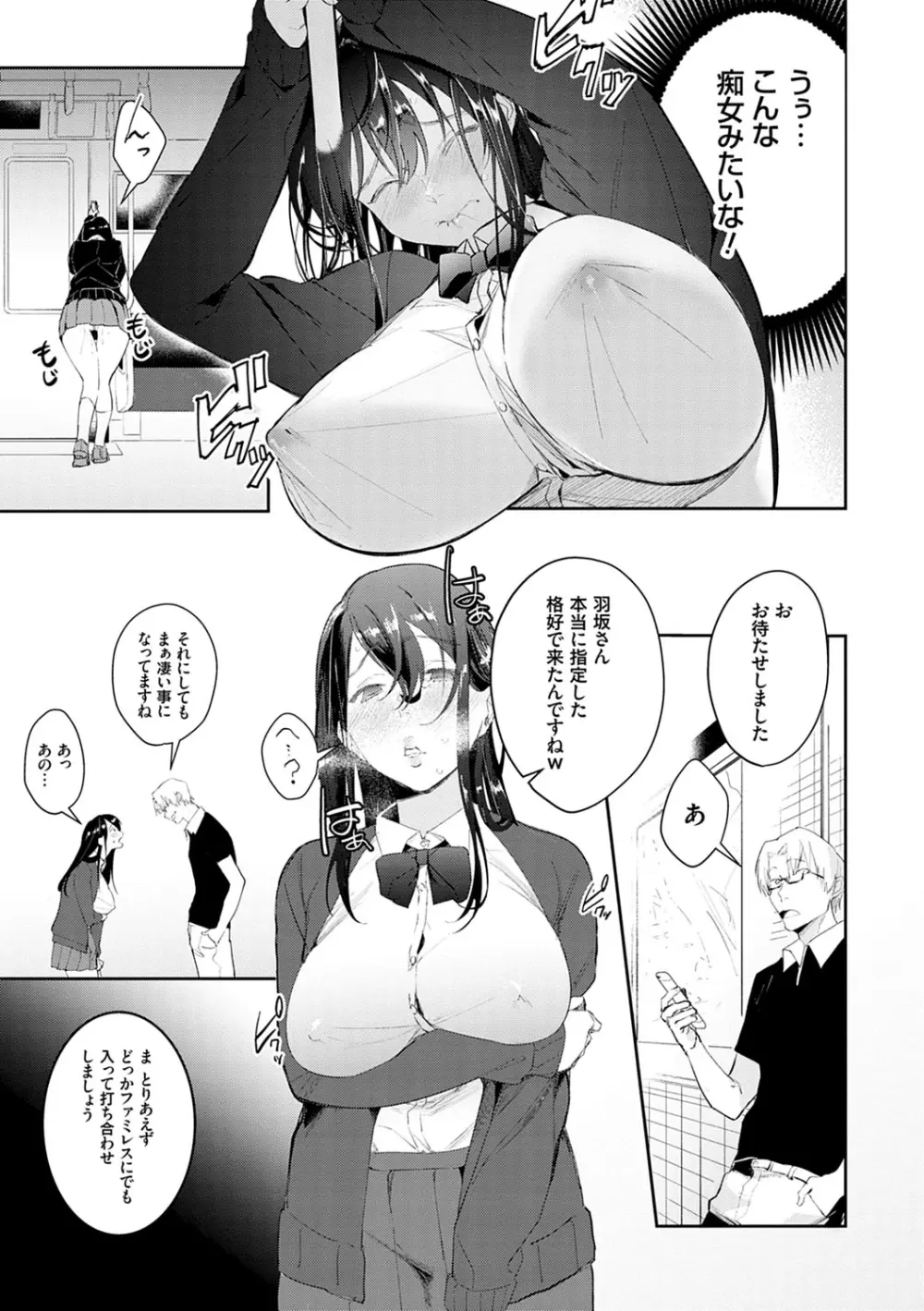 誘惑ミルフィーユ Page.168