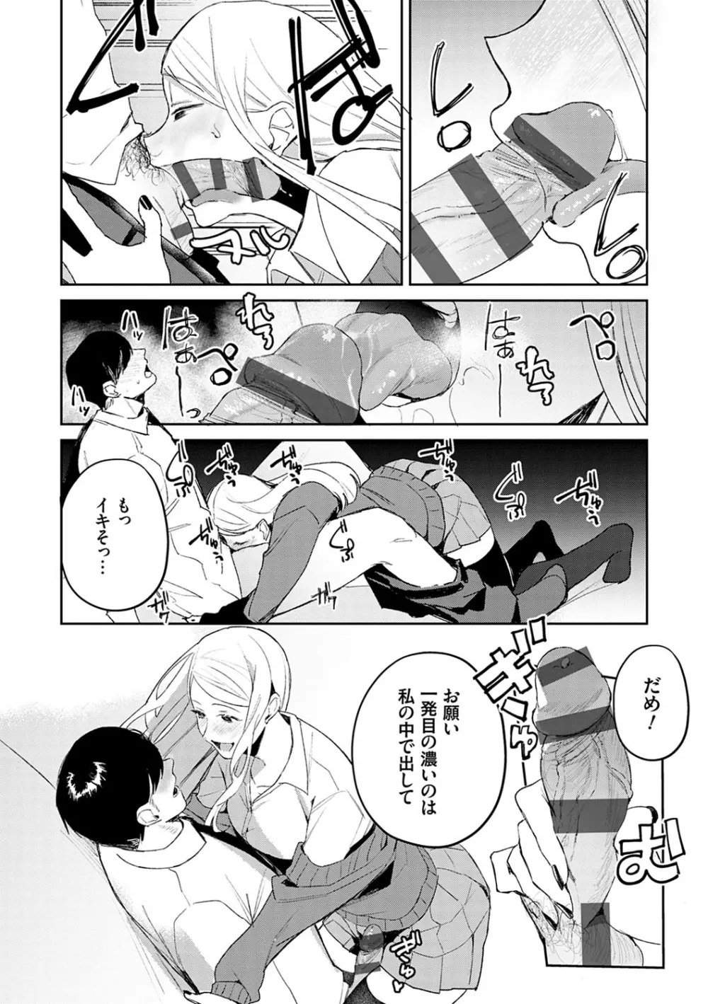 誘惑ミルフィーユ Page.17