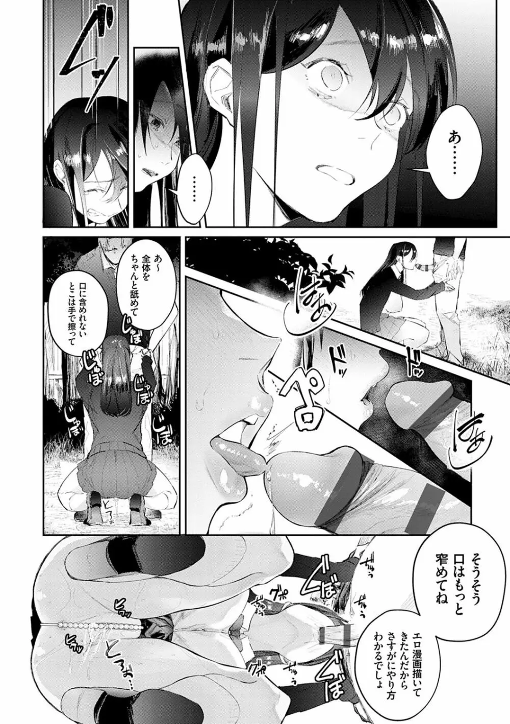 誘惑ミルフィーユ Page.175