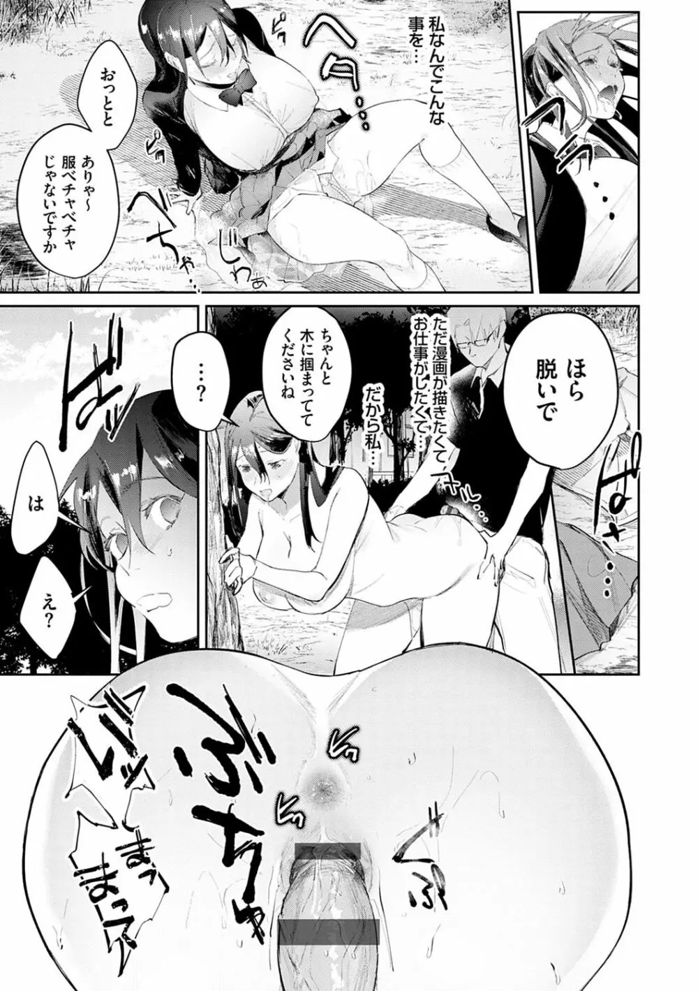 誘惑ミルフィーユ Page.178