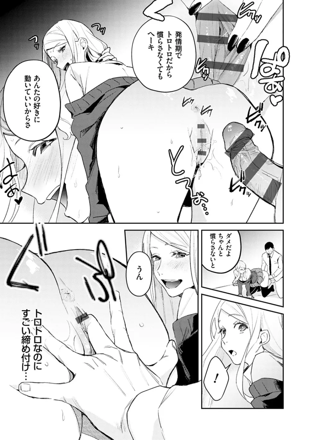 誘惑ミルフィーユ Page.18