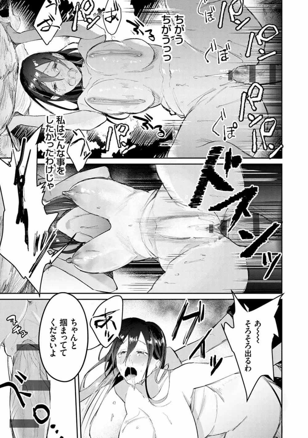 誘惑ミルフィーユ Page.182