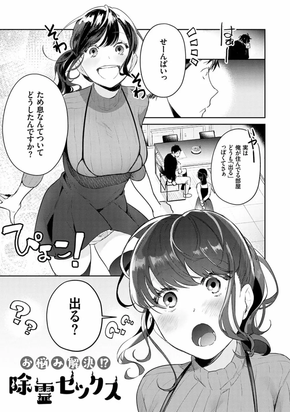 誘惑ミルフィーユ Page.186
