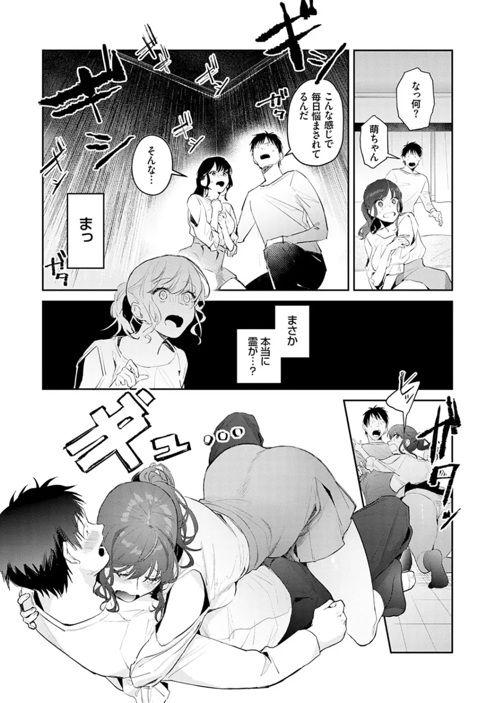 誘惑ミルフィーユ Page.190