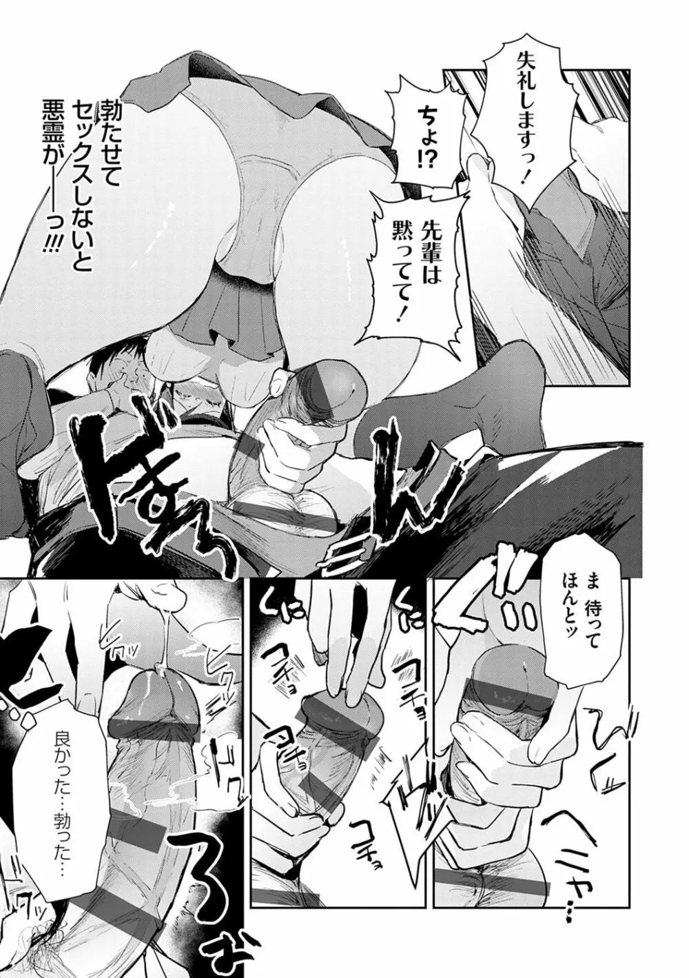誘惑ミルフィーユ Page.192