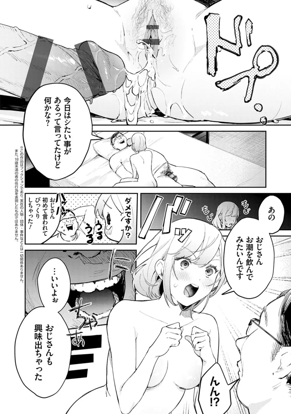 誘惑ミルフィーユ Page.205