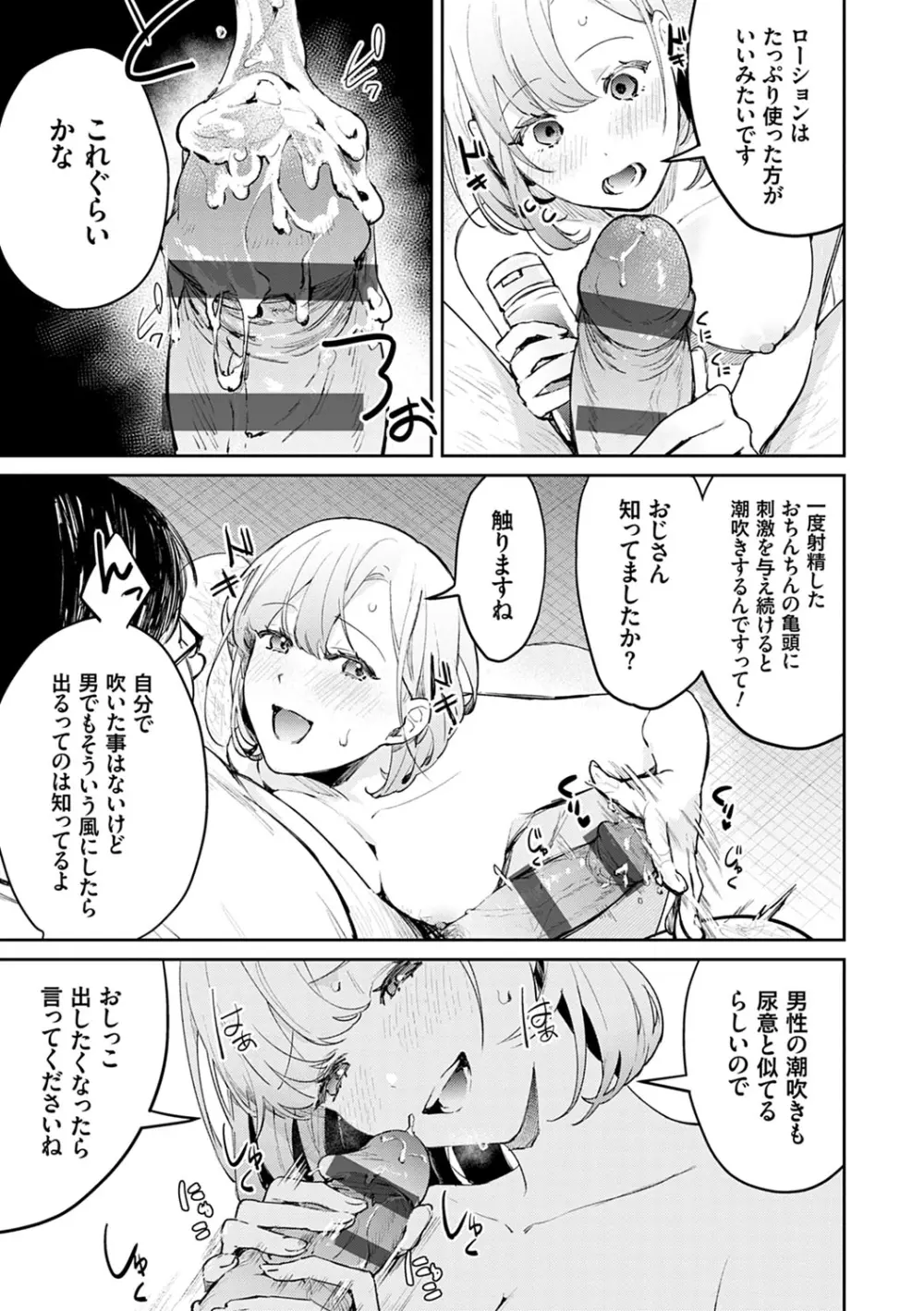 誘惑ミルフィーユ Page.206