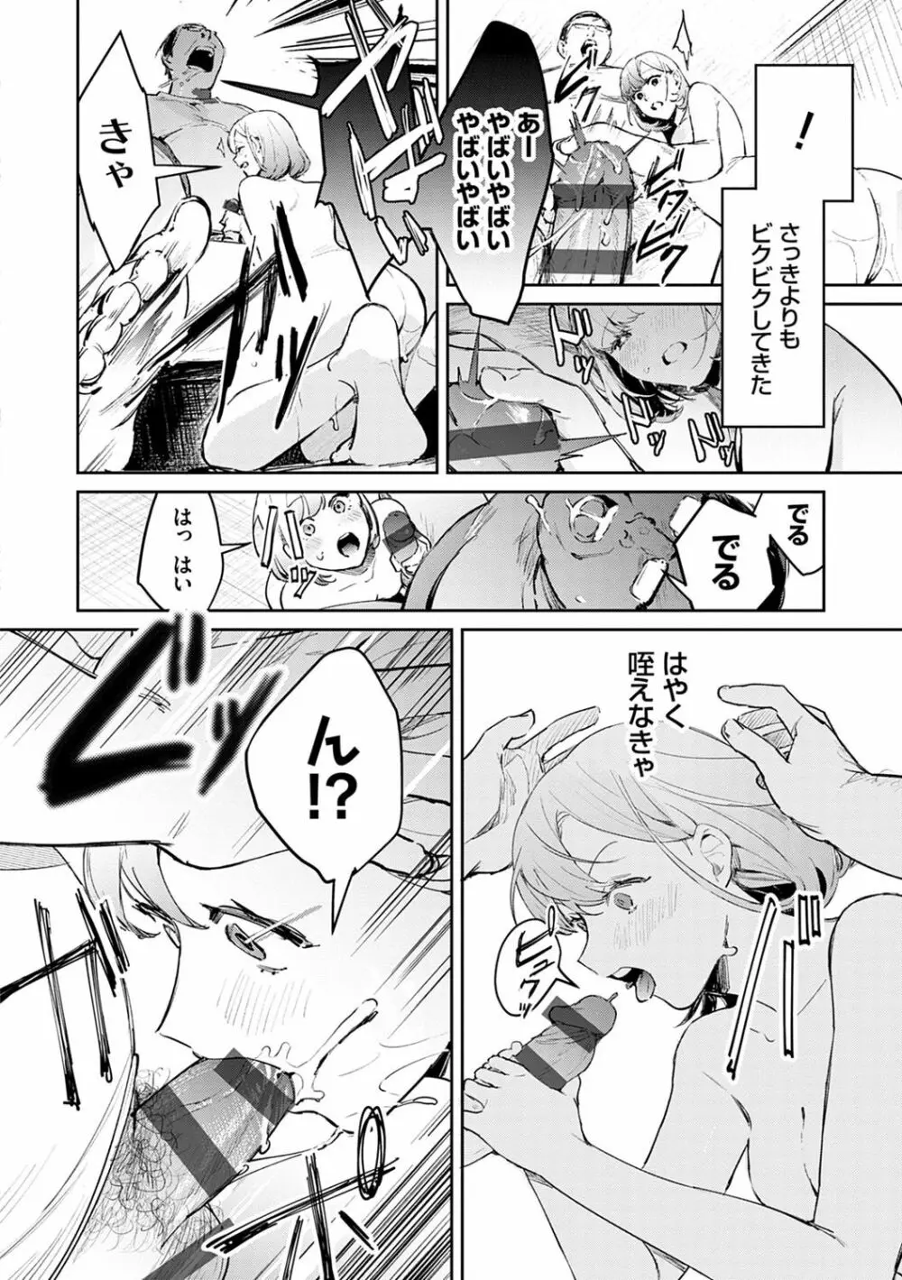 誘惑ミルフィーユ Page.209