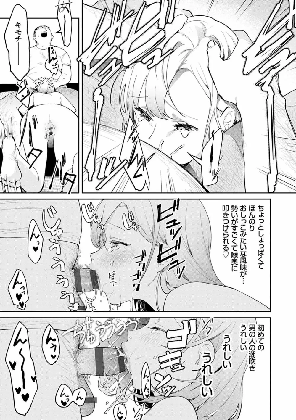 誘惑ミルフィーユ Page.210