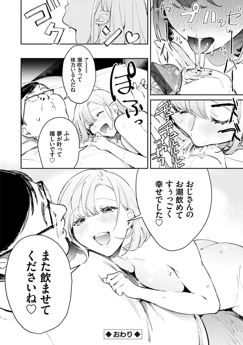 誘惑ミルフィーユ Page.211