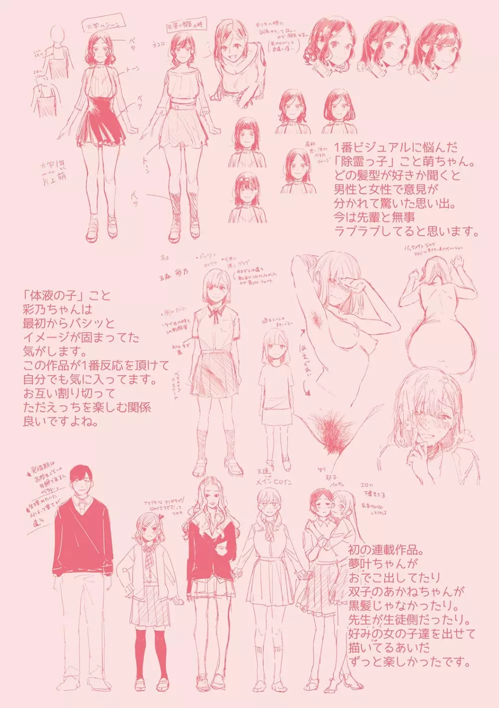 誘惑ミルフィーユ Page.215