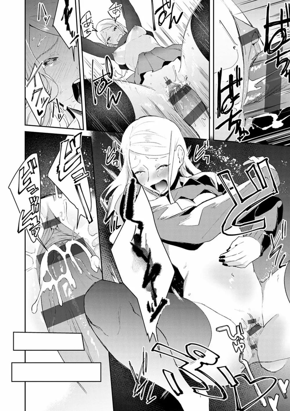 誘惑ミルフィーユ Page.25