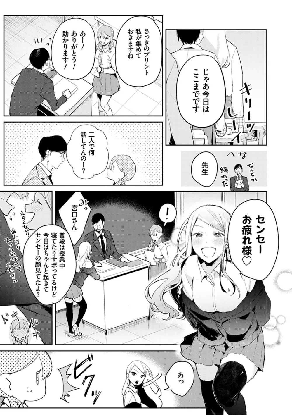 誘惑ミルフィーユ Page.30