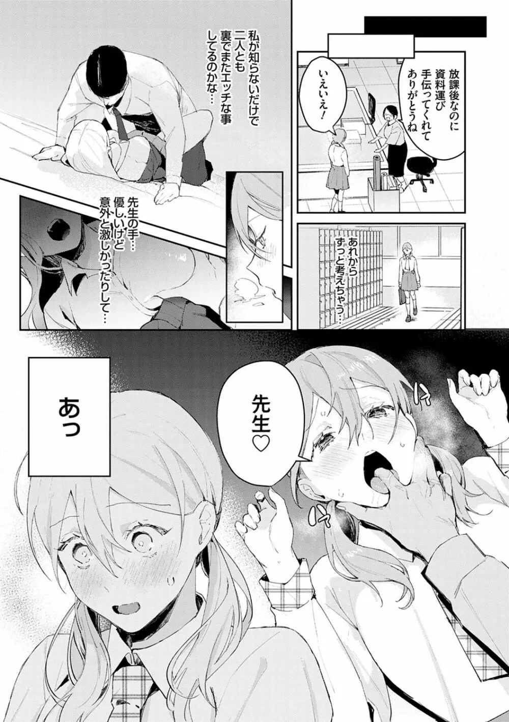 誘惑ミルフィーユ Page.32