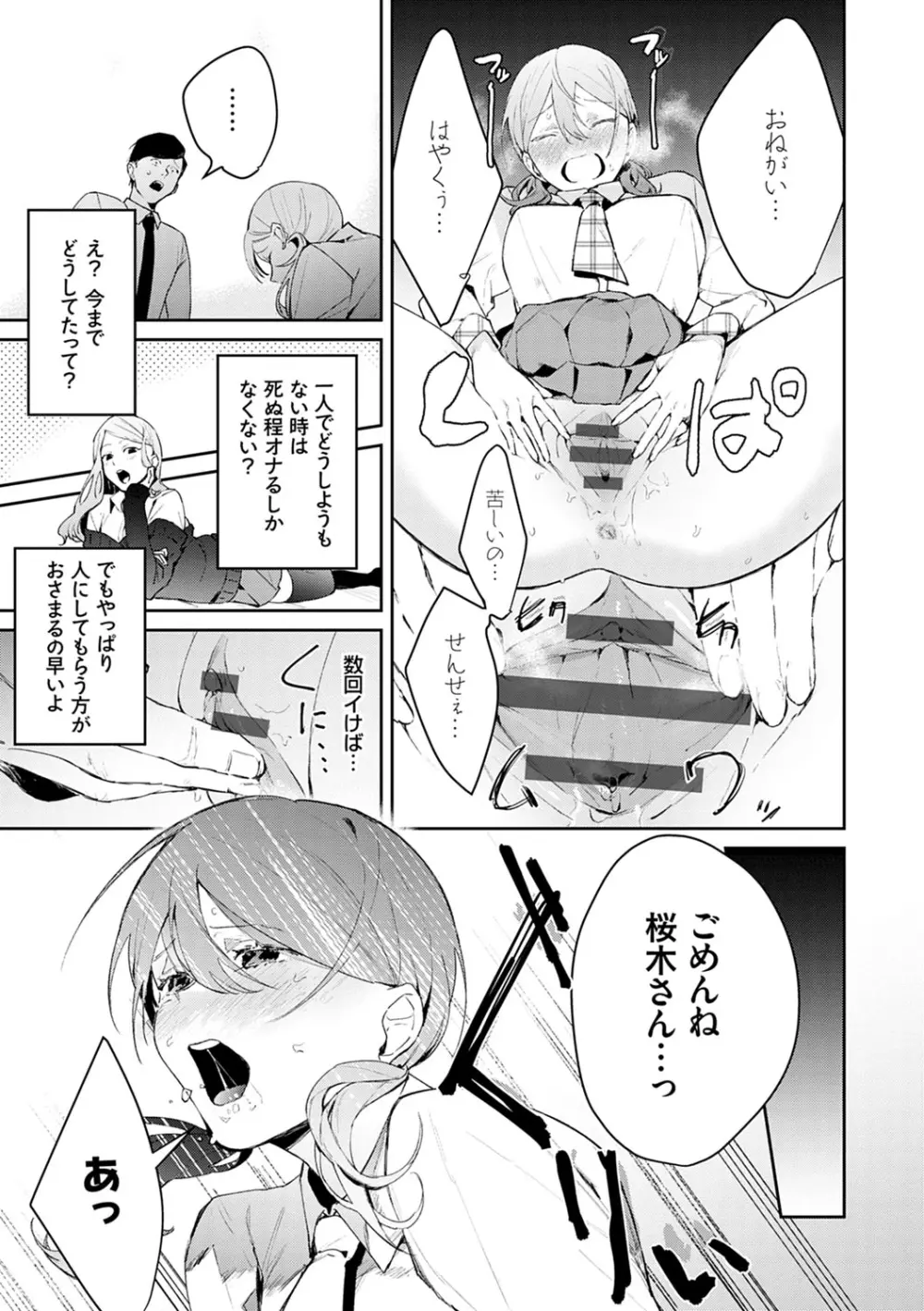 誘惑ミルフィーユ Page.38
